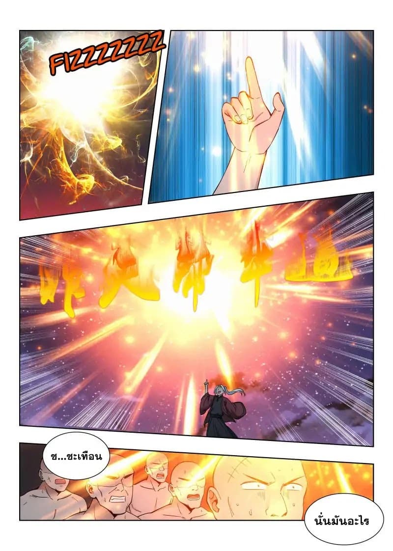 Strongest Anti M.E.T.A. page 10