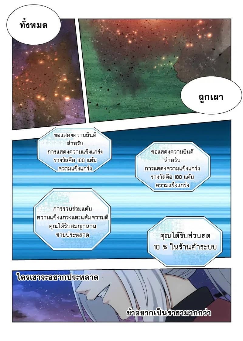 Strongest Anti M.E.T.A. page 11