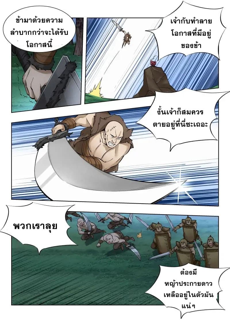Strongest Anti M.E.T.A. page 12