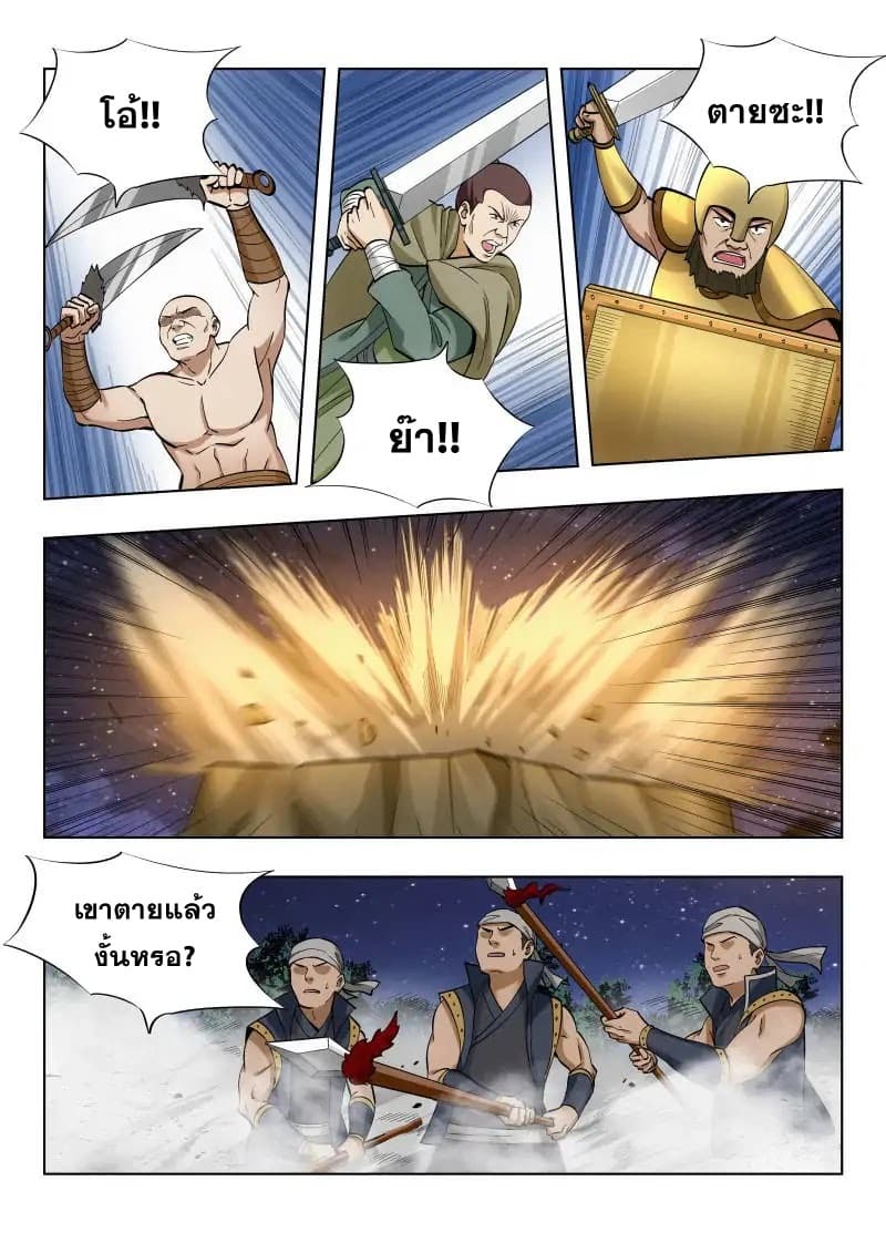 Strongest Anti M.E.T.A. page 2