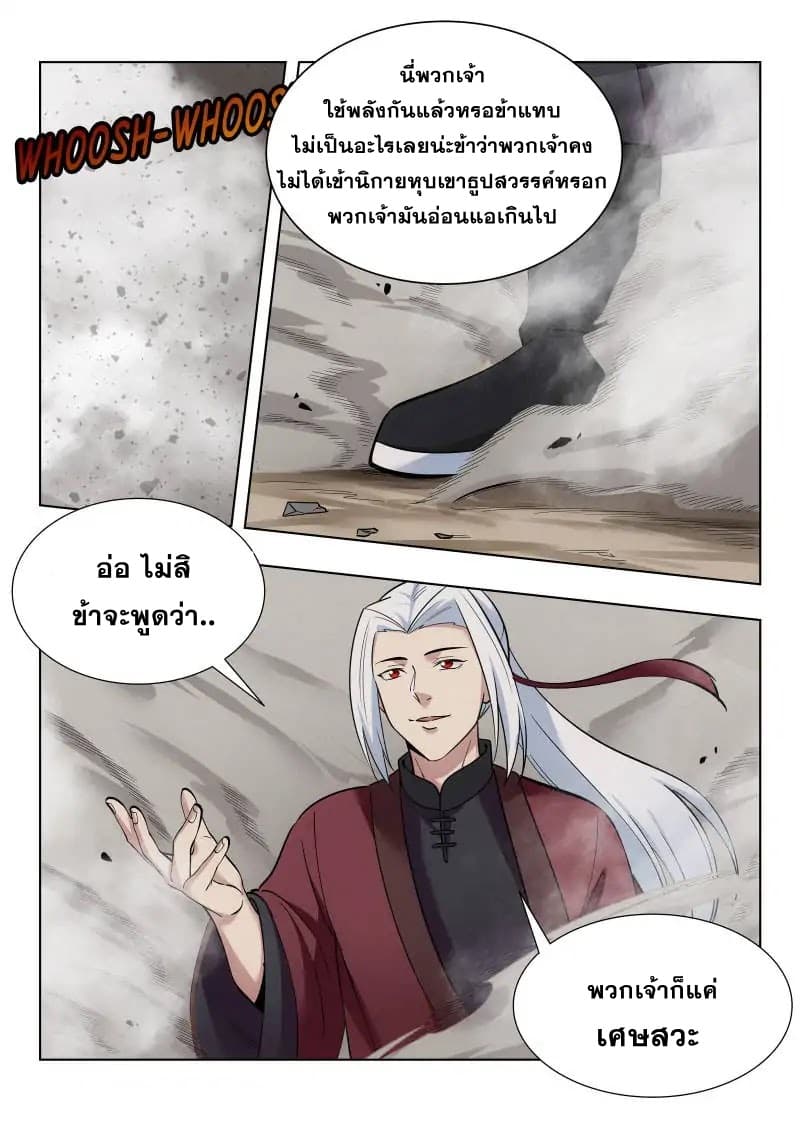 Strongest Anti M.E.T.A. page 3