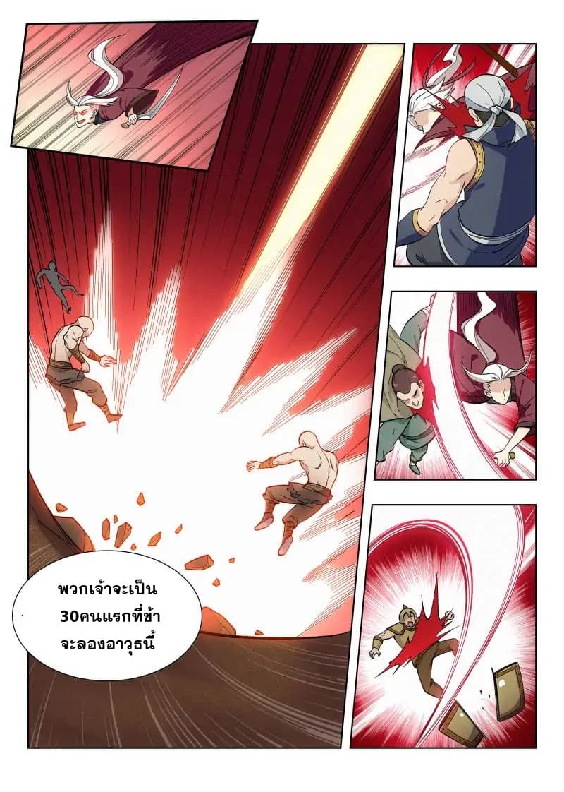 Strongest Anti M.E.T.A. page 7