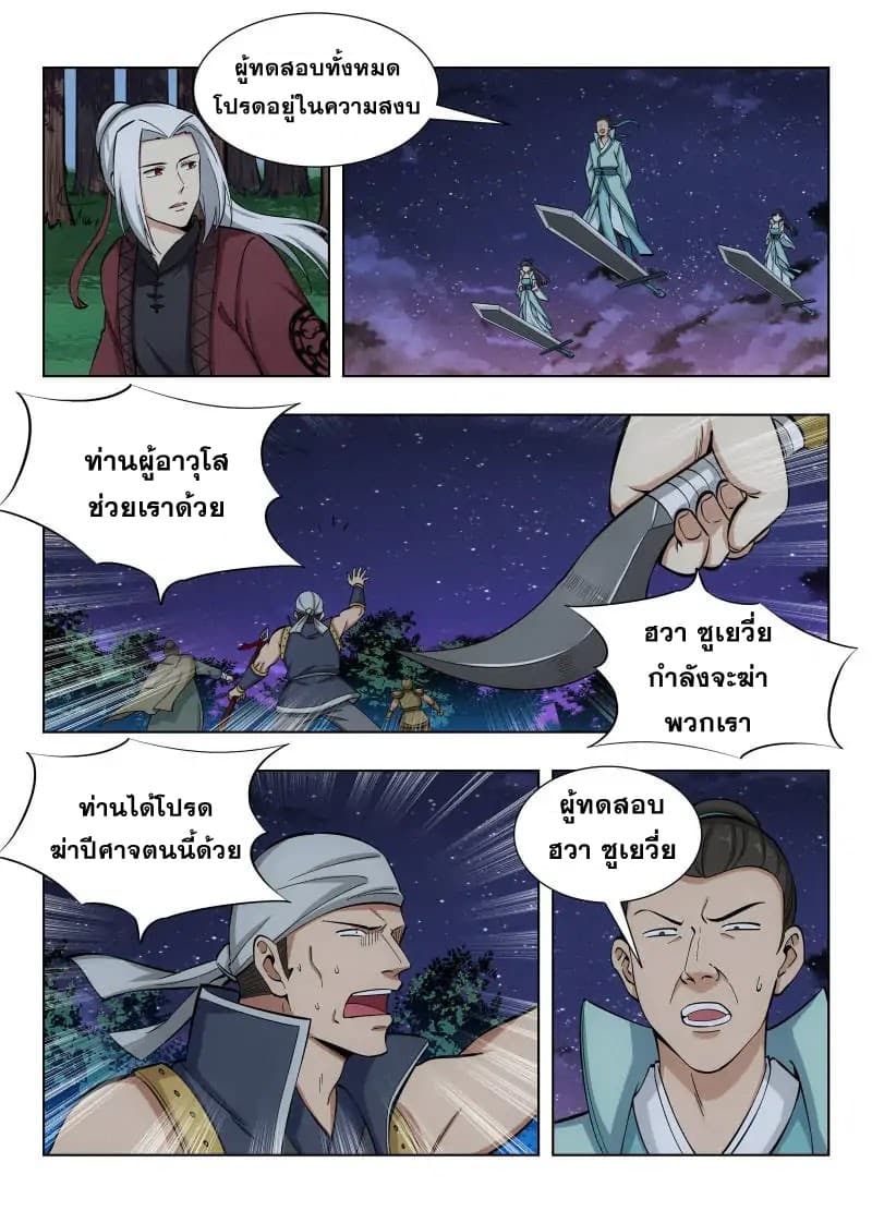 Strongest Anti M.E.T.A. page 10