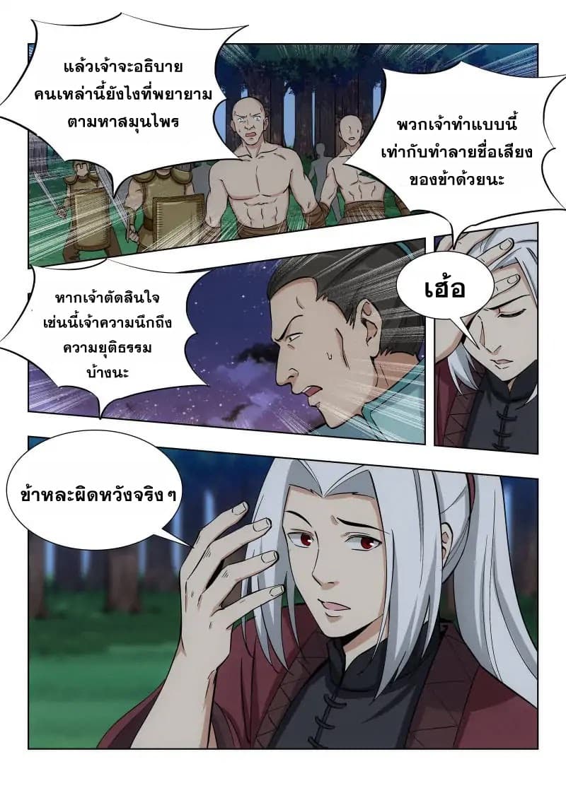 Strongest Anti M.E.T.A. page 13