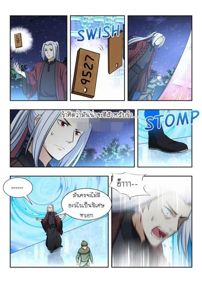 Strongest Anti M.E.T.A. page 2