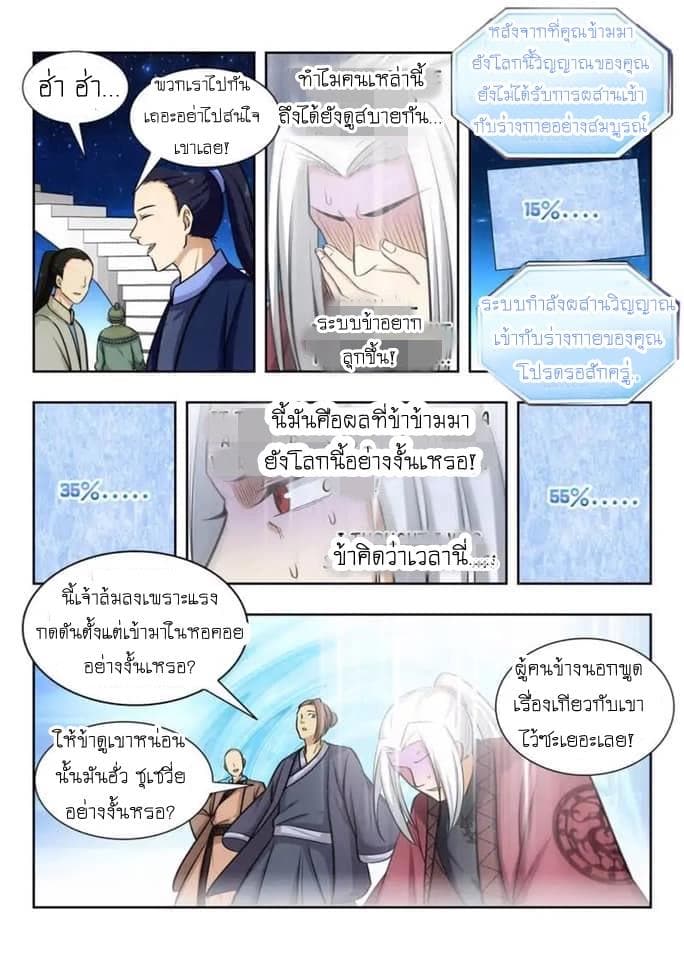 Strongest Anti M.E.T.A. page 4