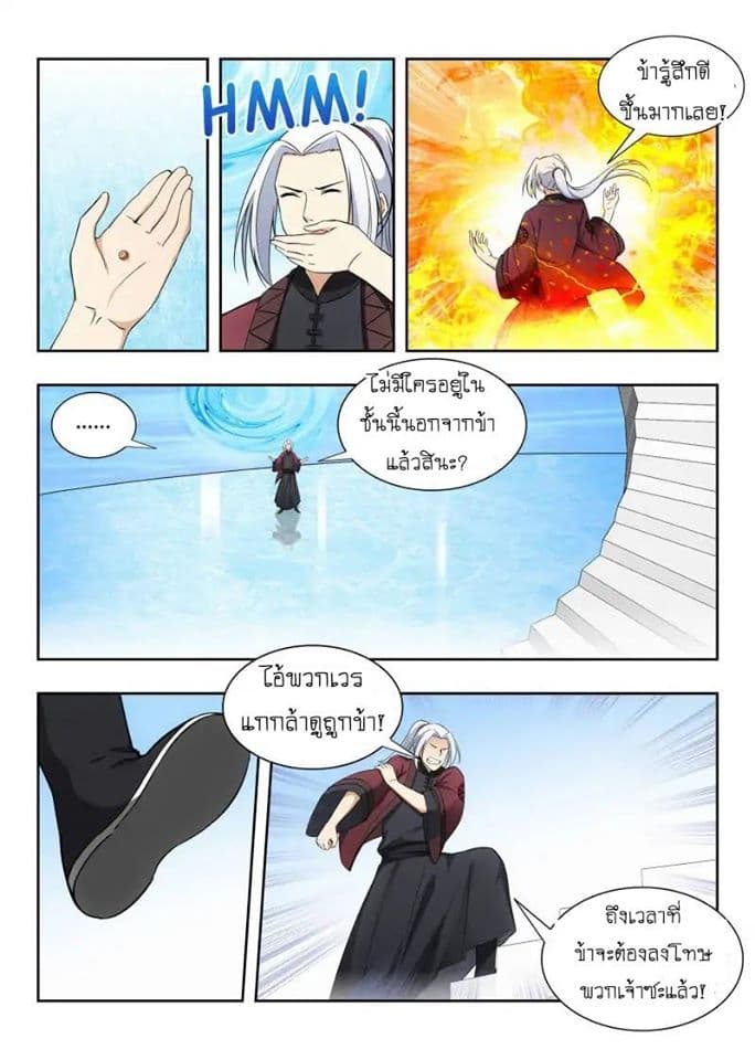 Strongest Anti M.E.T.A. page 6