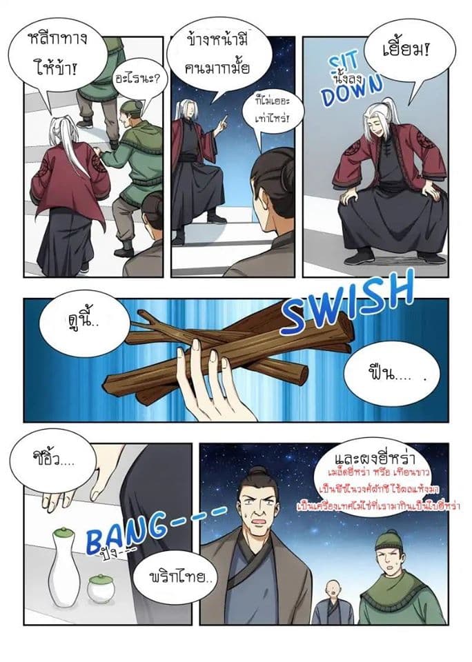 Strongest Anti M.E.T.A. page 9