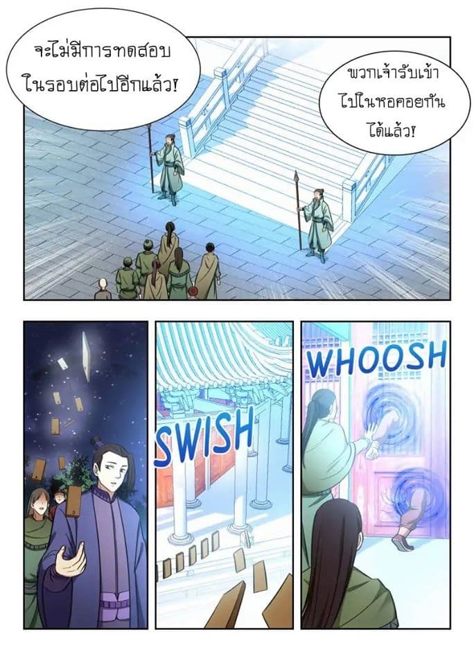 Strongest Anti M.E.T.A. page 13