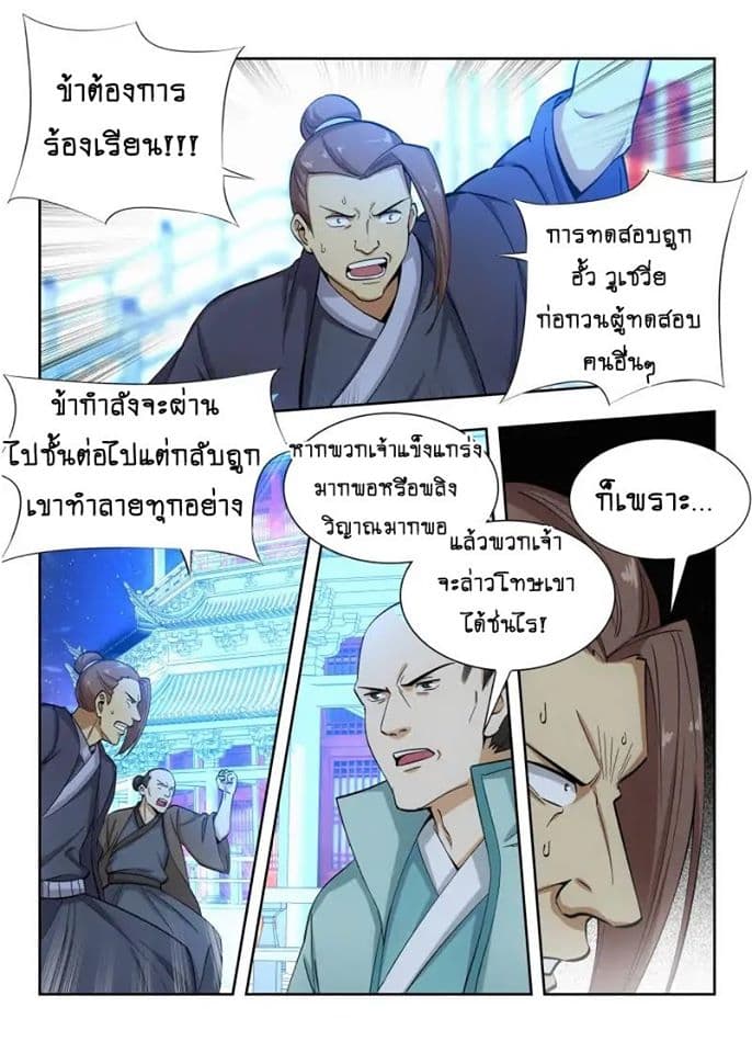 Strongest Anti M.E.T.A. page 2