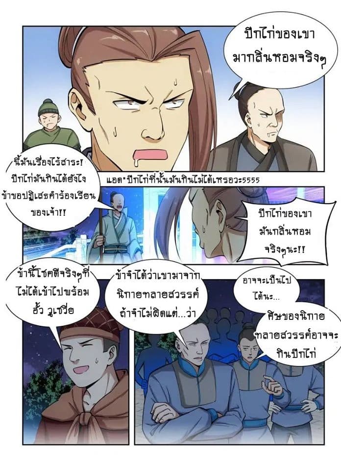 Strongest Anti M.E.T.A. page 3