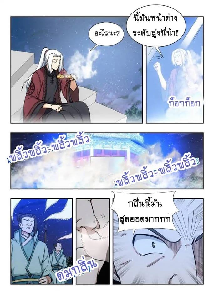 Strongest Anti M.E.T.A. page 5
