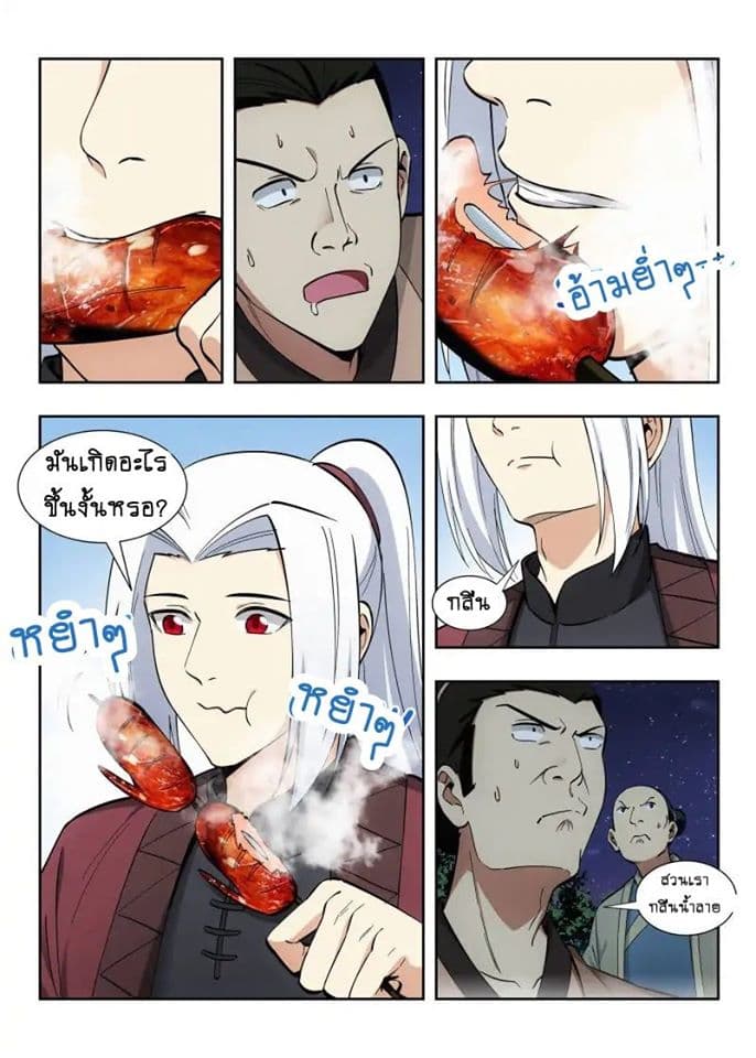 Strongest Anti M.E.T.A. page 7