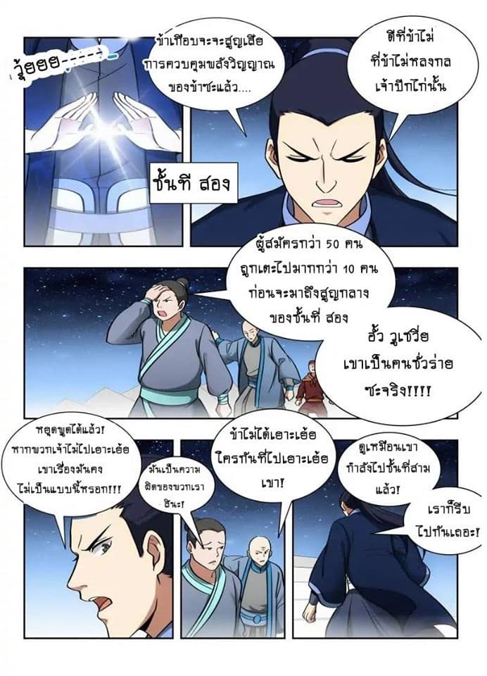 Strongest Anti M.E.T.A. page 10