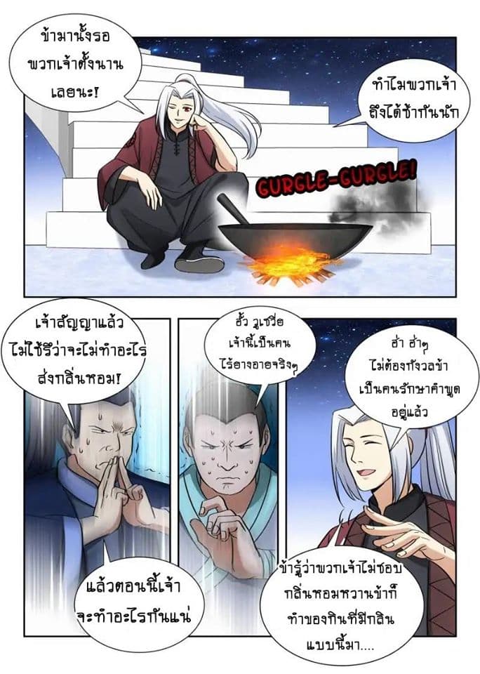 Strongest Anti M.E.T.A. page 12