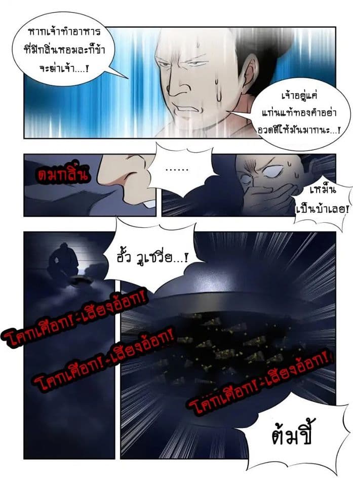 Strongest Anti M.E.T.A. page 13