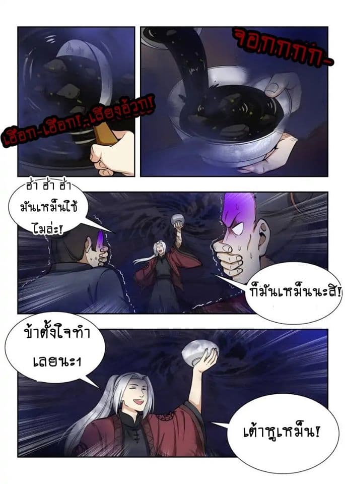 Strongest Anti M.E.T.A. page 2