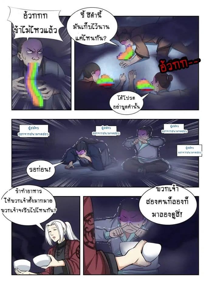 Strongest Anti M.E.T.A. page 3