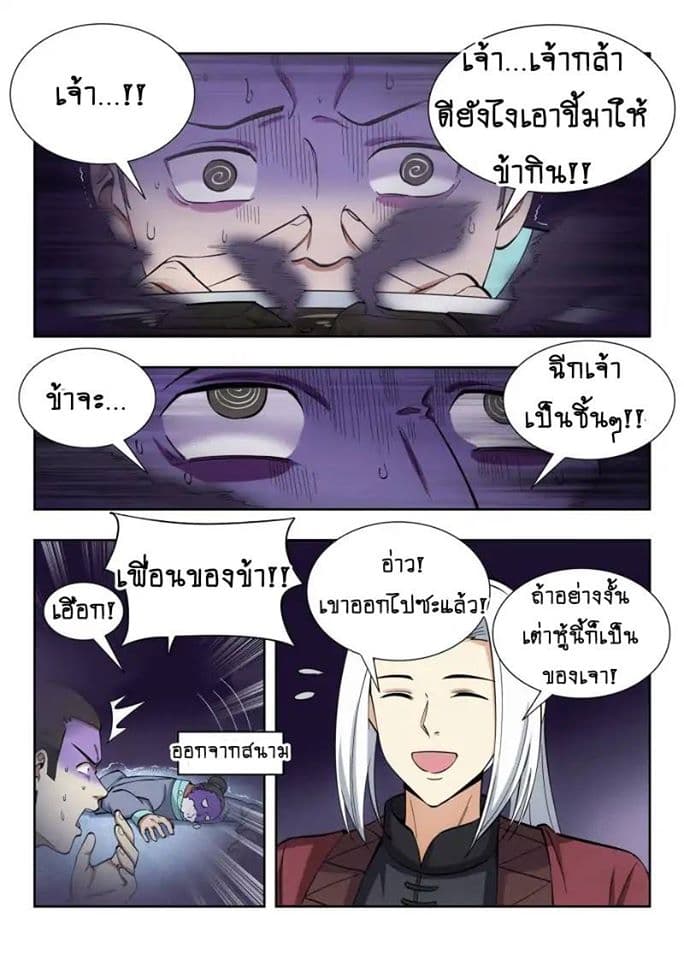 Strongest Anti M.E.T.A. page 4