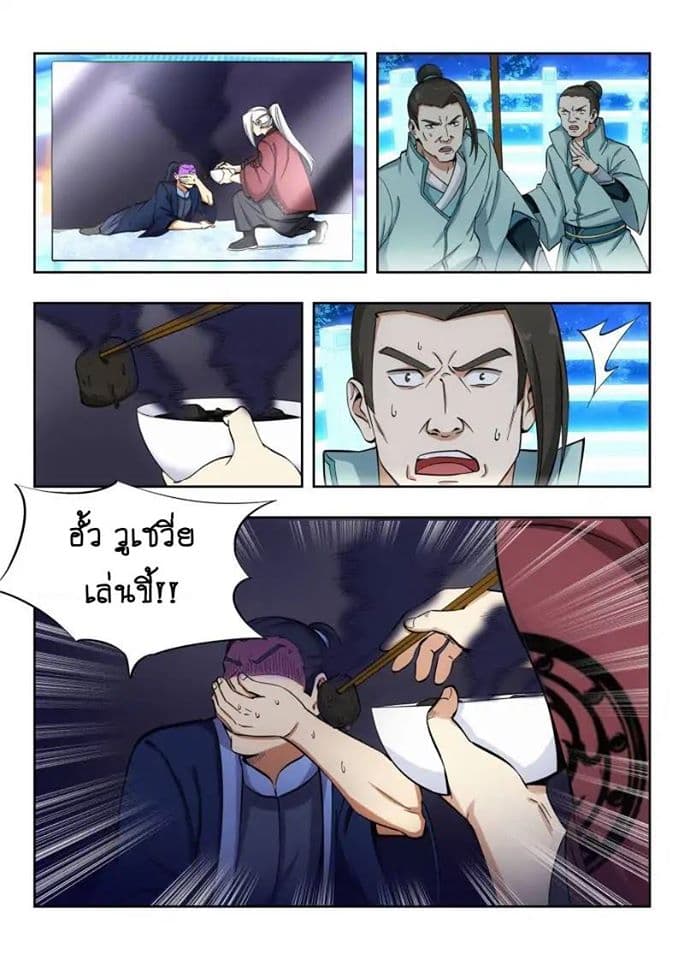Strongest Anti M.E.T.A. page 6