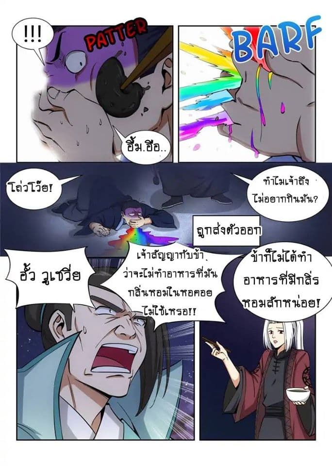 Strongest Anti M.E.T.A. page 7