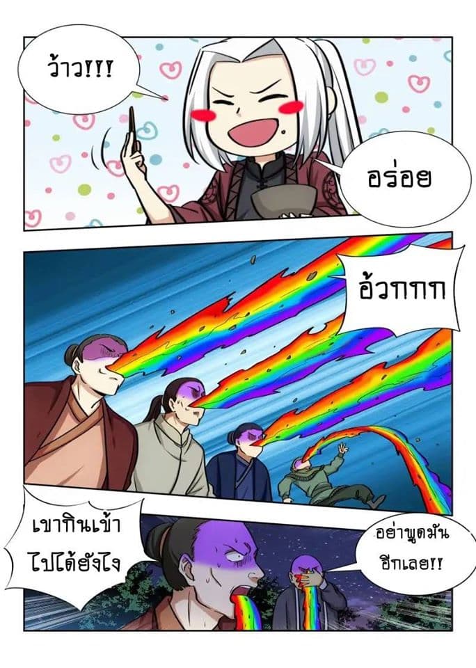 Strongest Anti M.E.T.A. page 10