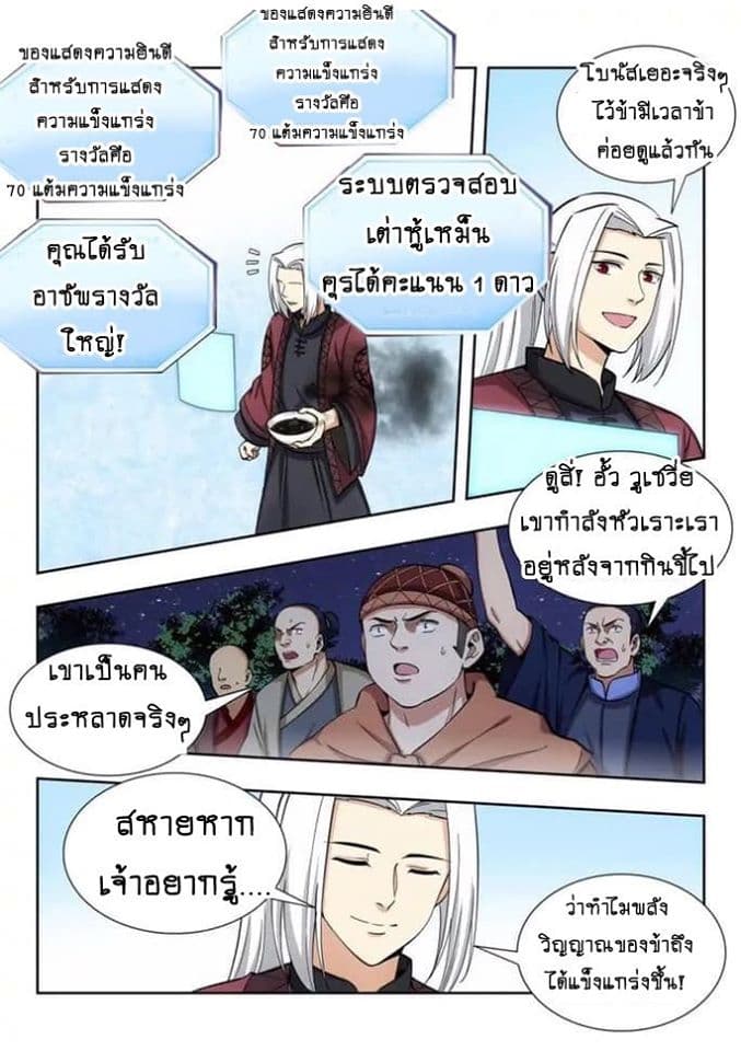 Strongest Anti M.E.T.A. page 11
