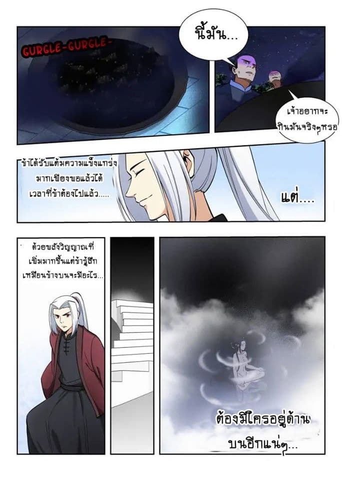 Strongest Anti M.E.T.A. page 13