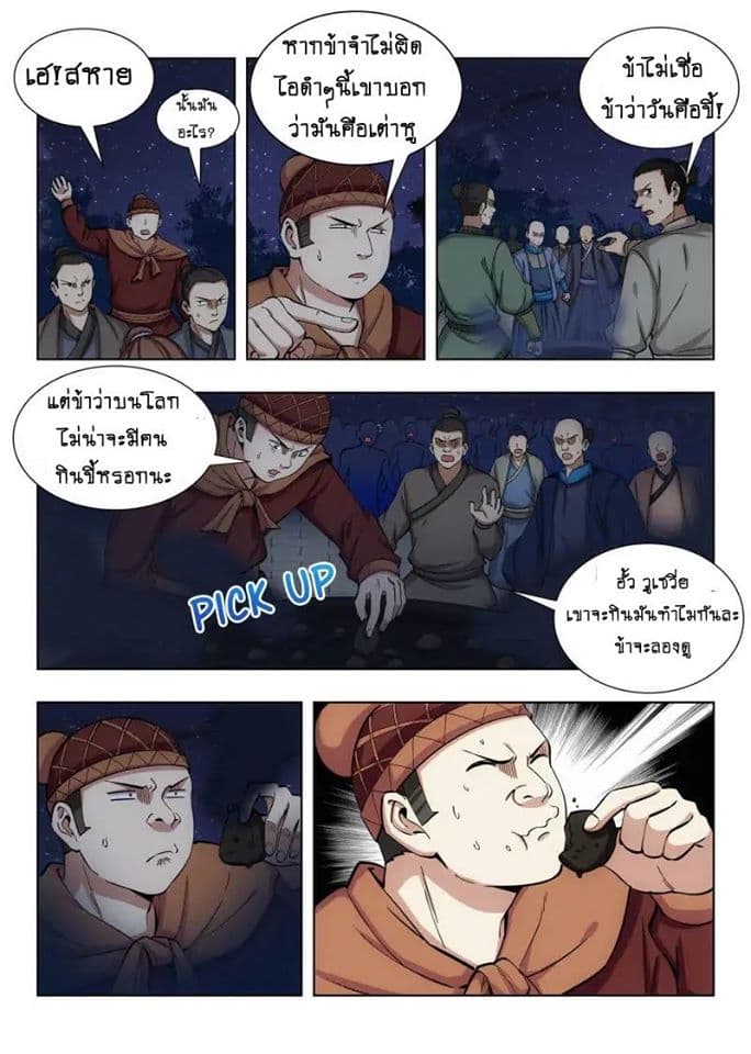 Strongest Anti M.E.T.A. page 2