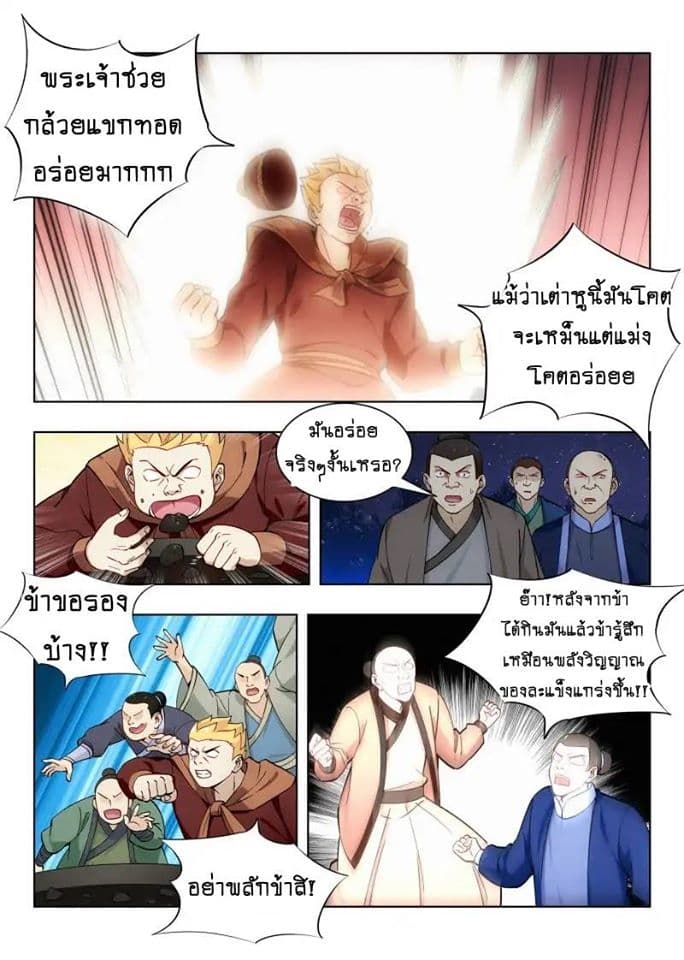 Strongest Anti M.E.T.A. page 3