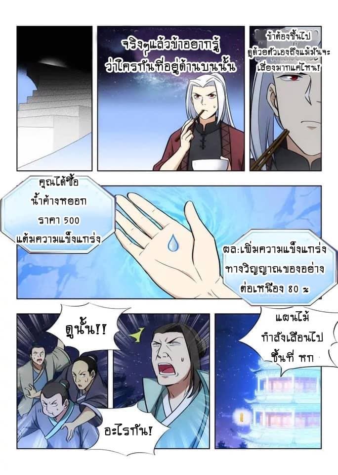 Strongest Anti M.E.T.A. page 9
