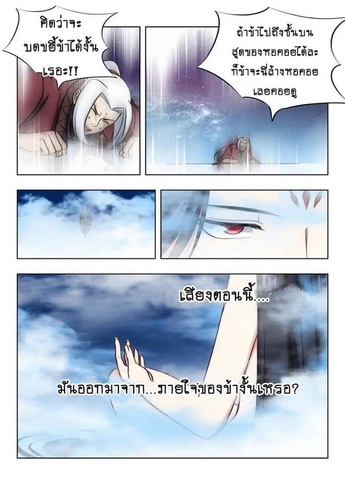 Strongest Anti M.E.T.A. page 14