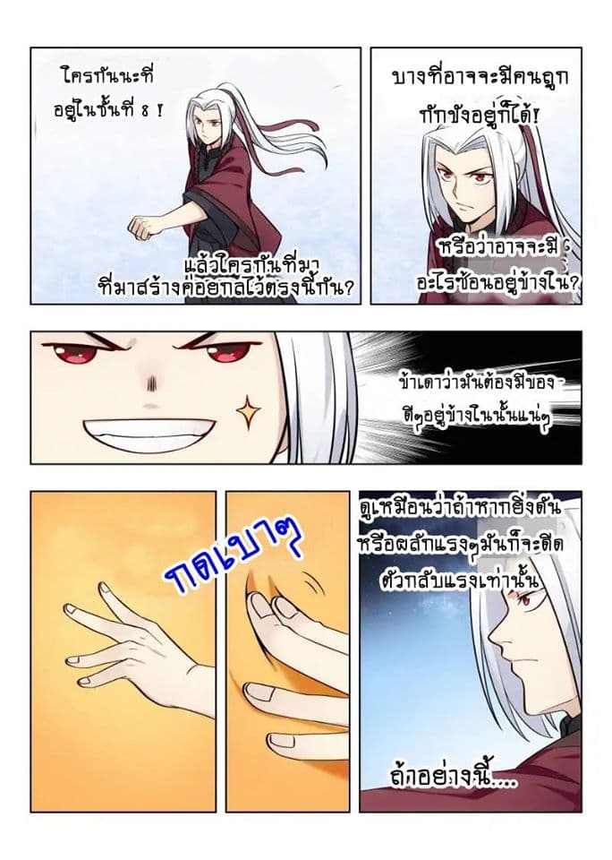 Strongest Anti M.E.T.A. page 9