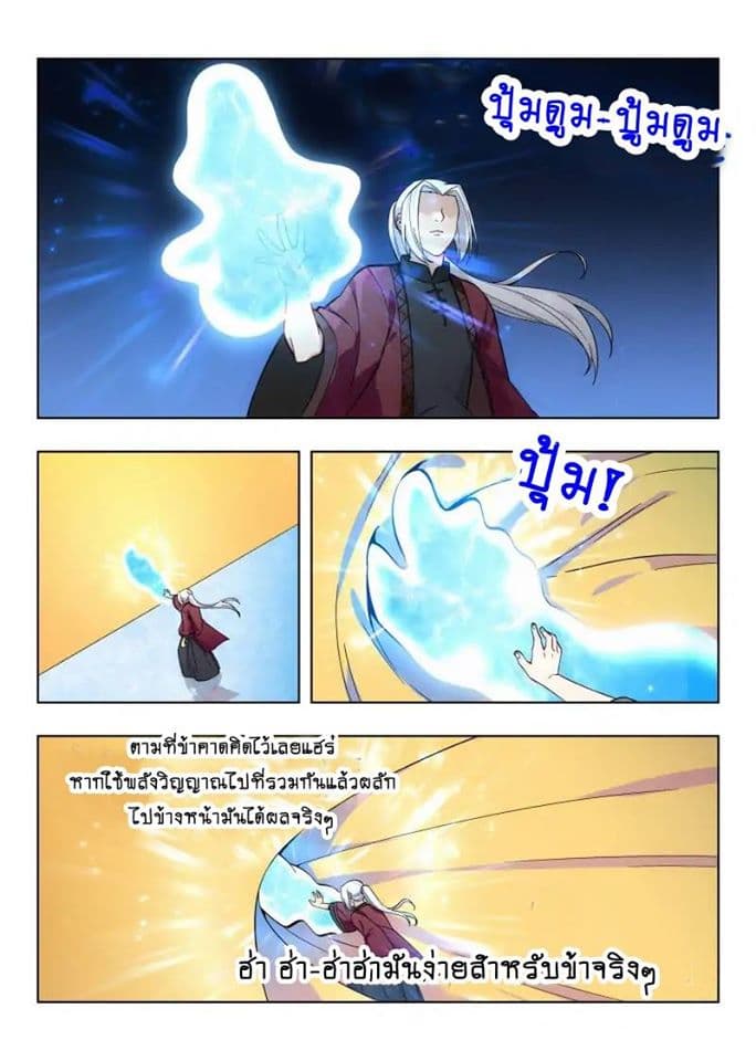 Strongest Anti M.E.T.A. page 10
