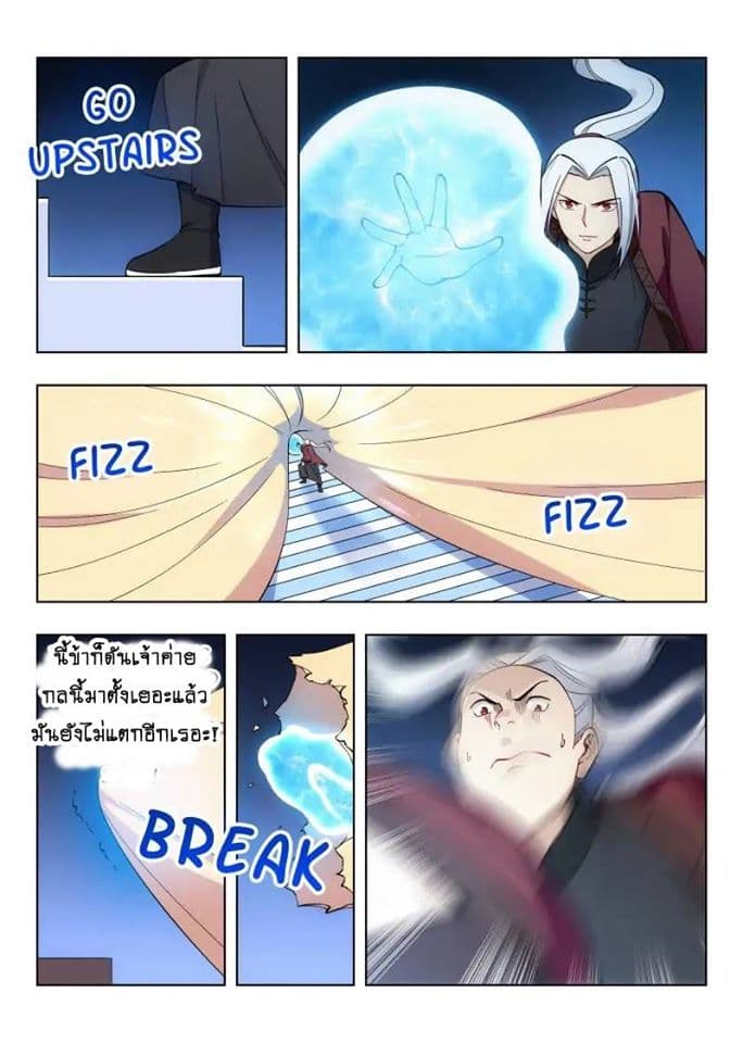 Strongest Anti M.E.T.A. page 11