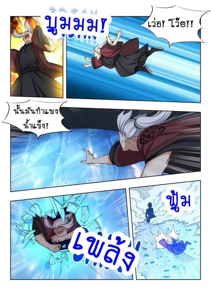 Strongest Anti M.E.T.A. page 12