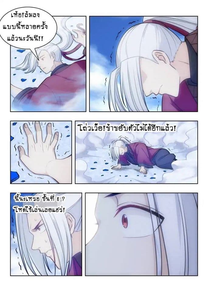 Strongest Anti M.E.T.A. page 13