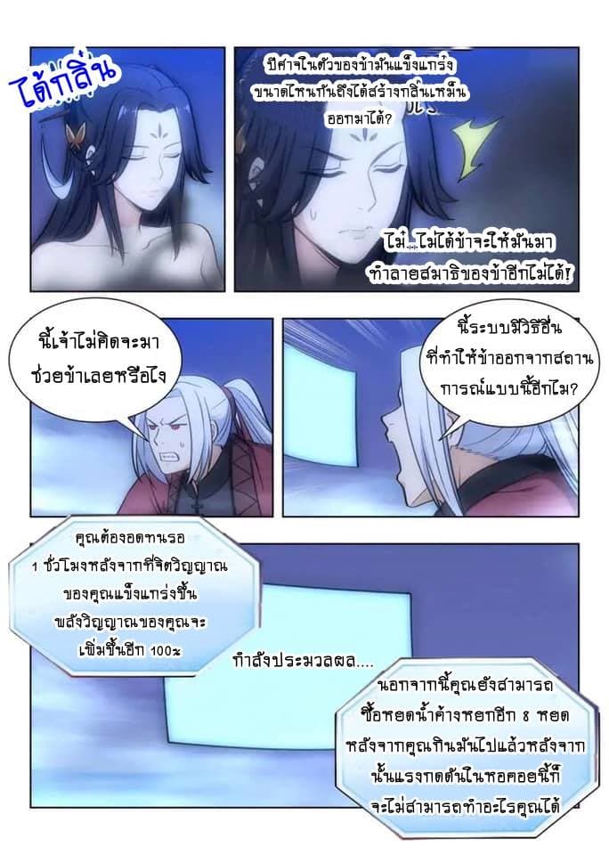 Strongest Anti M.E.T.A. page 6
