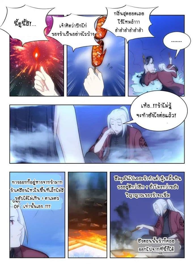 Strongest Anti M.E.T.A. page 12