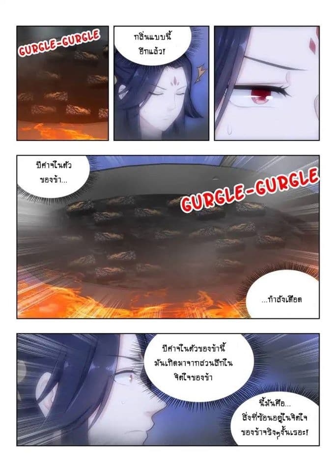 Strongest Anti M.E.T.A. page 13