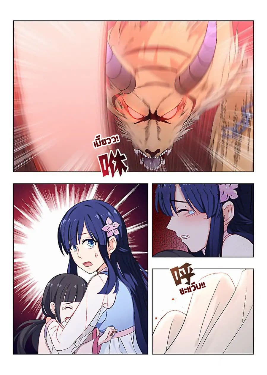 Strongest Anti M.E.T.A. page 2