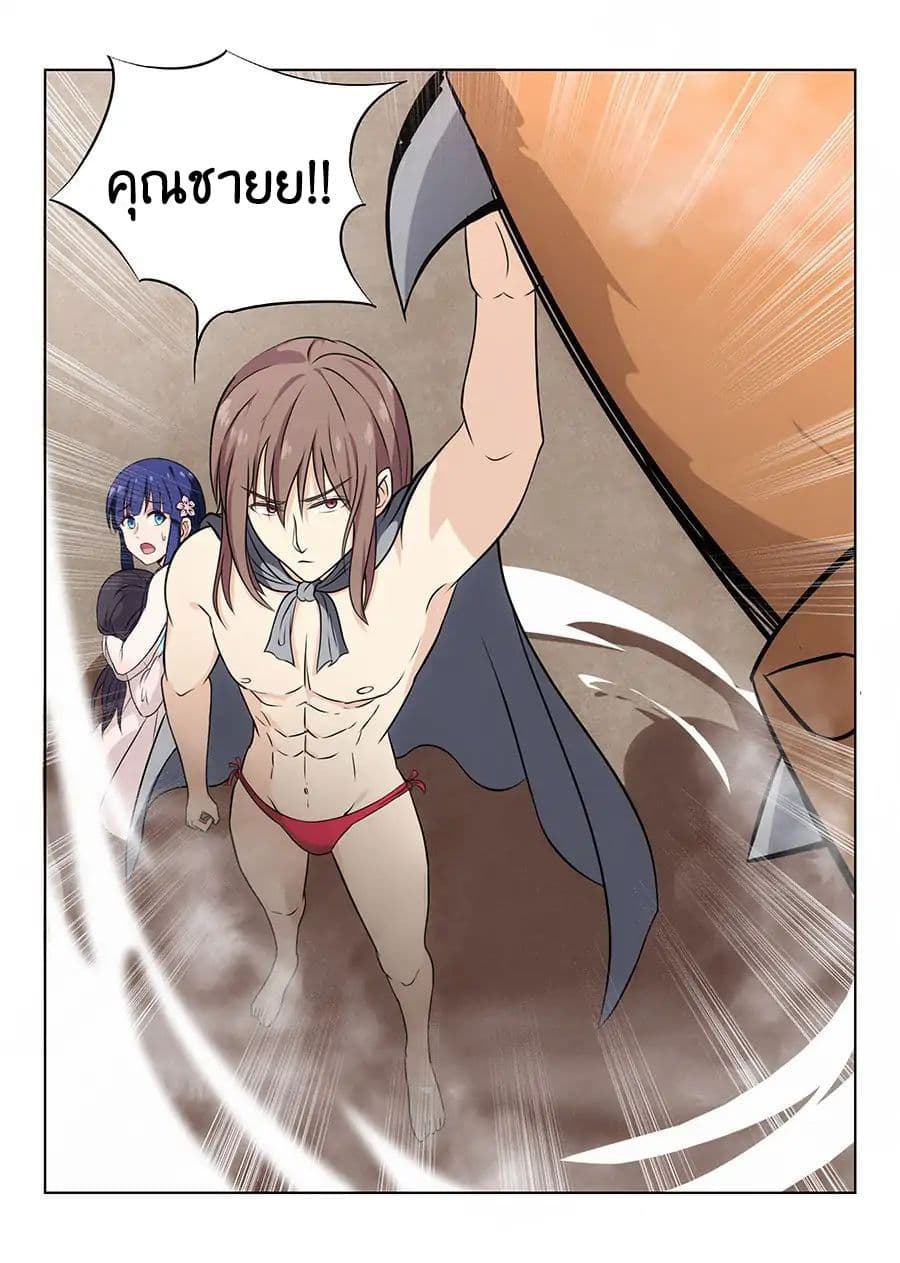 Strongest Anti M.E.T.A. page 4