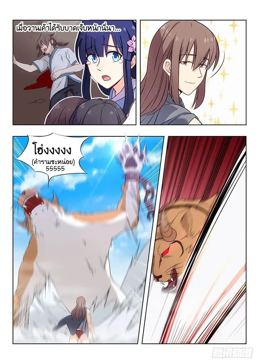 Strongest Anti M.E.T.A. page 5