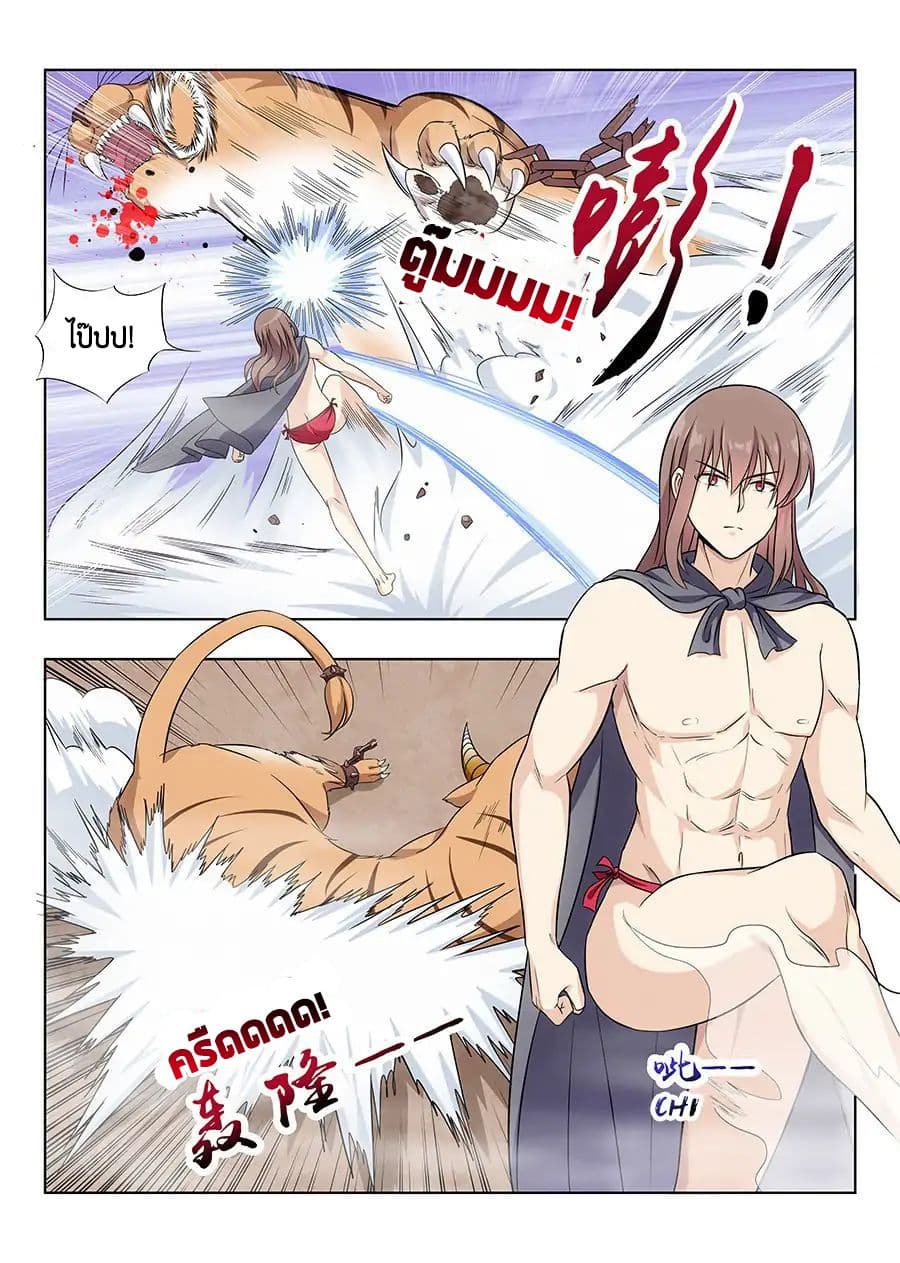 Strongest Anti M.E.T.A. page 6