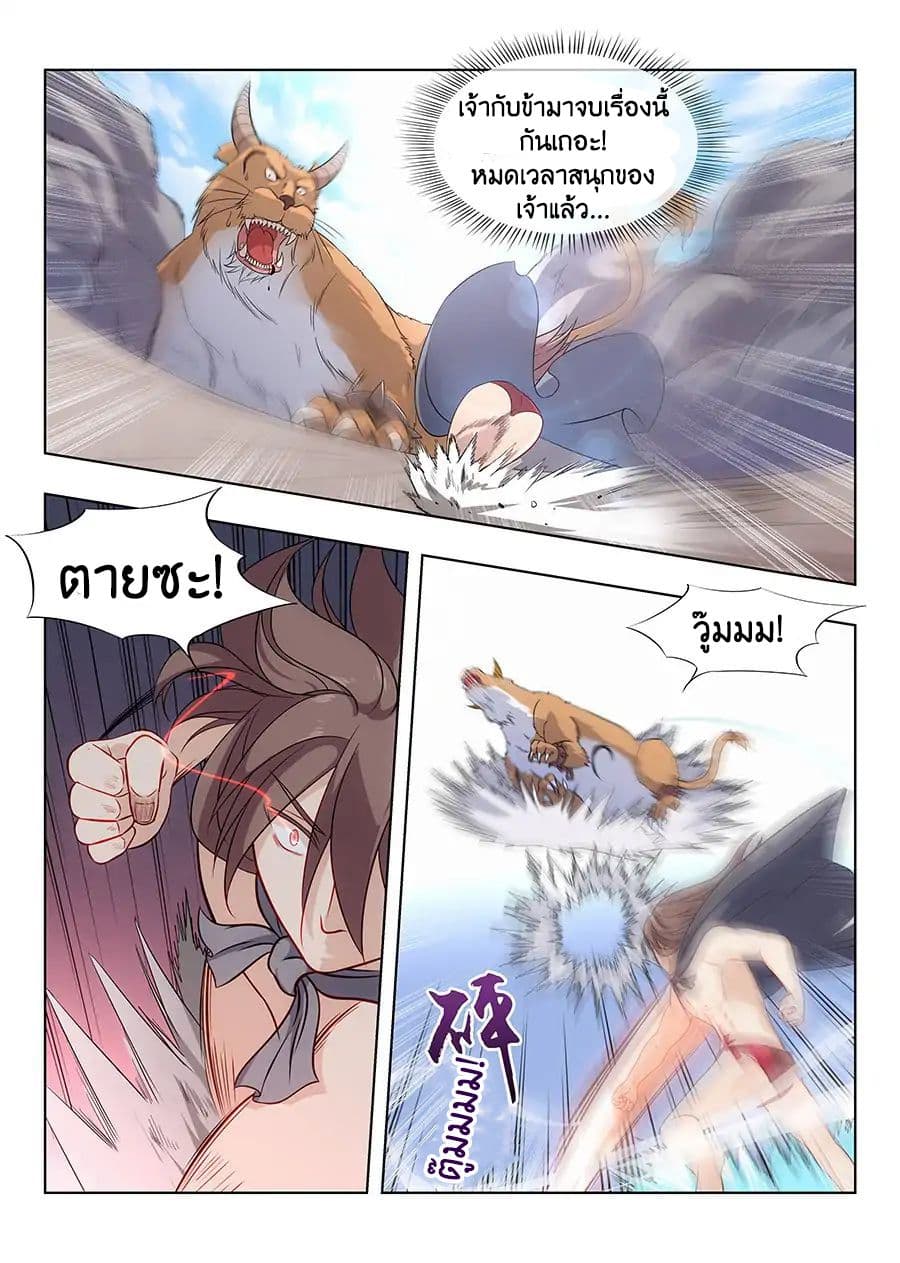 Strongest Anti M.E.T.A. page 8