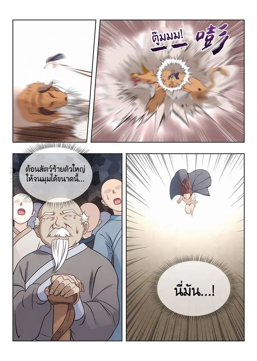 Strongest Anti M.E.T.A. page 9