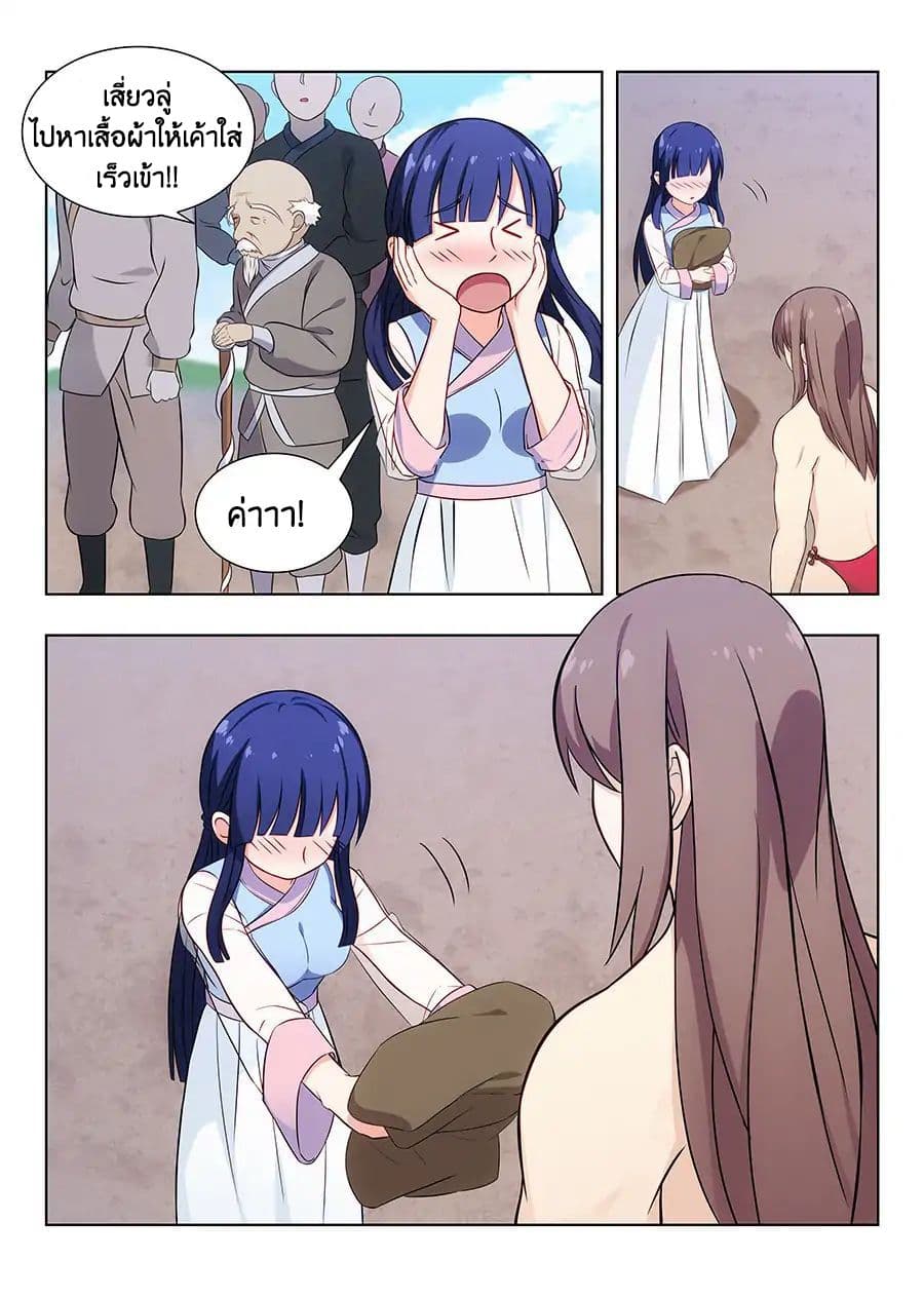 Strongest Anti M.E.T.A. page 15