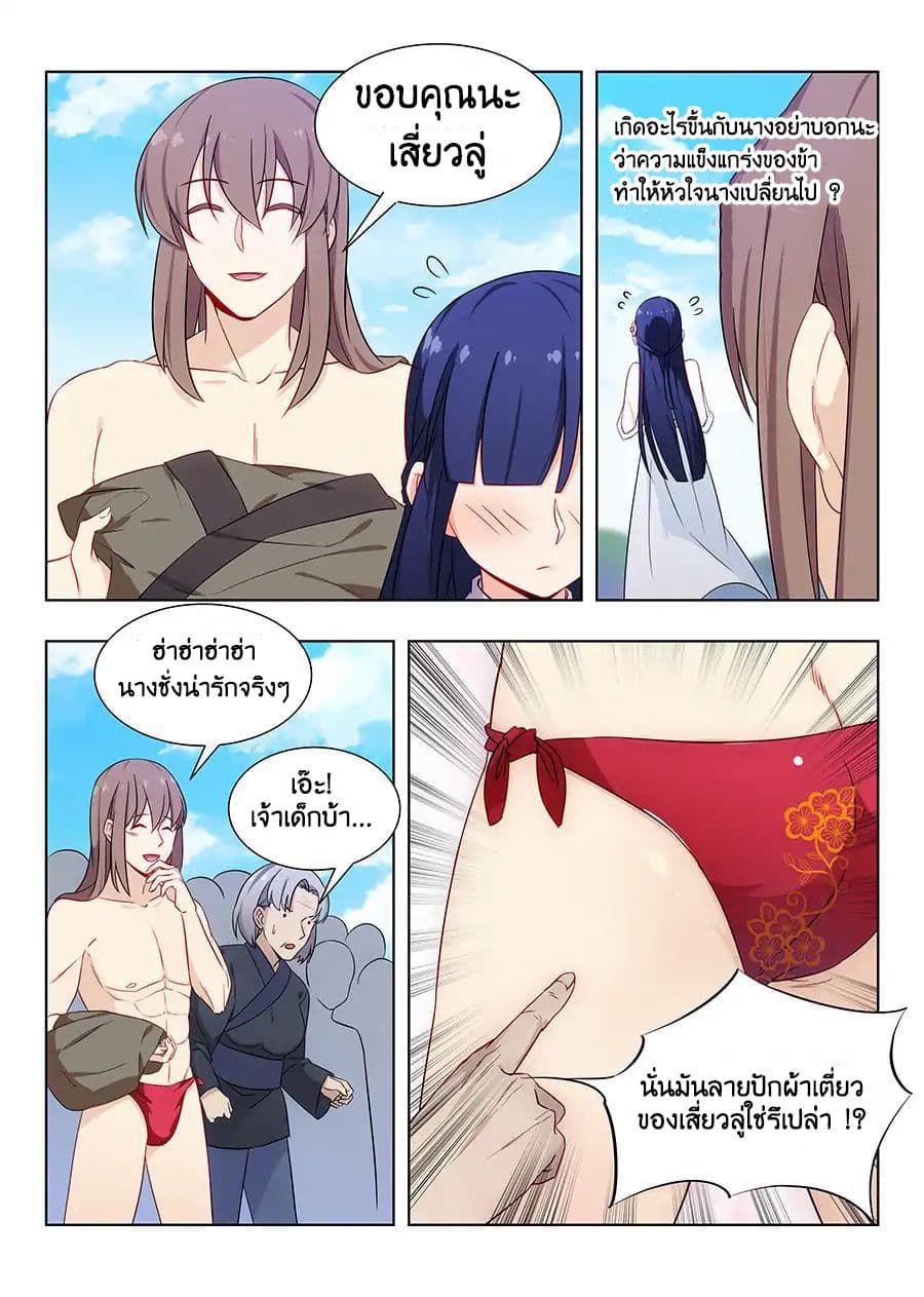 Strongest Anti M.E.T.A. page 16