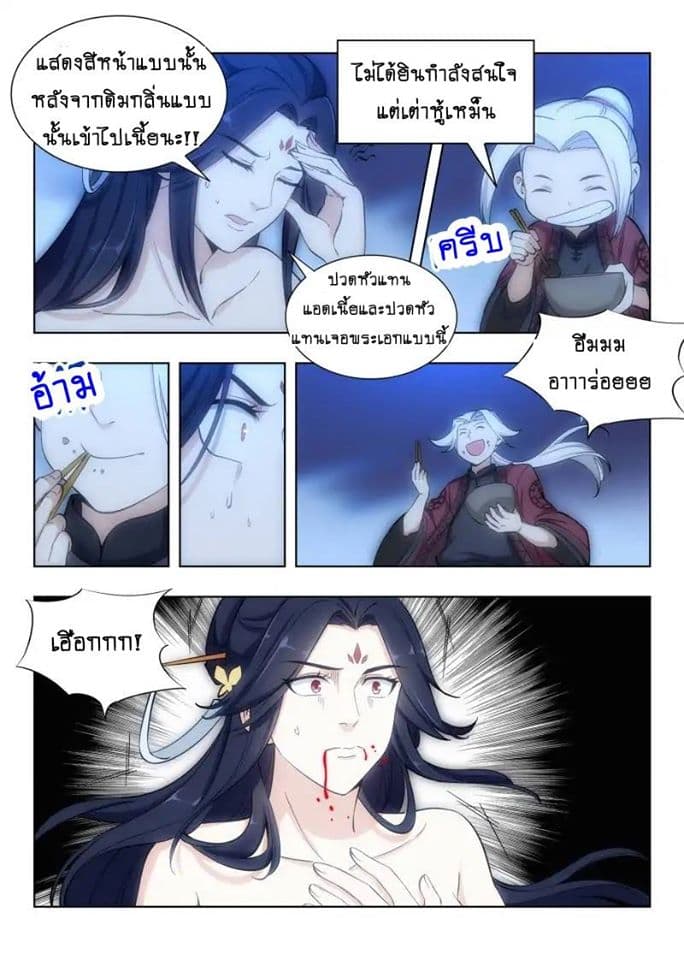 Strongest Anti M.E.T.A. page 3