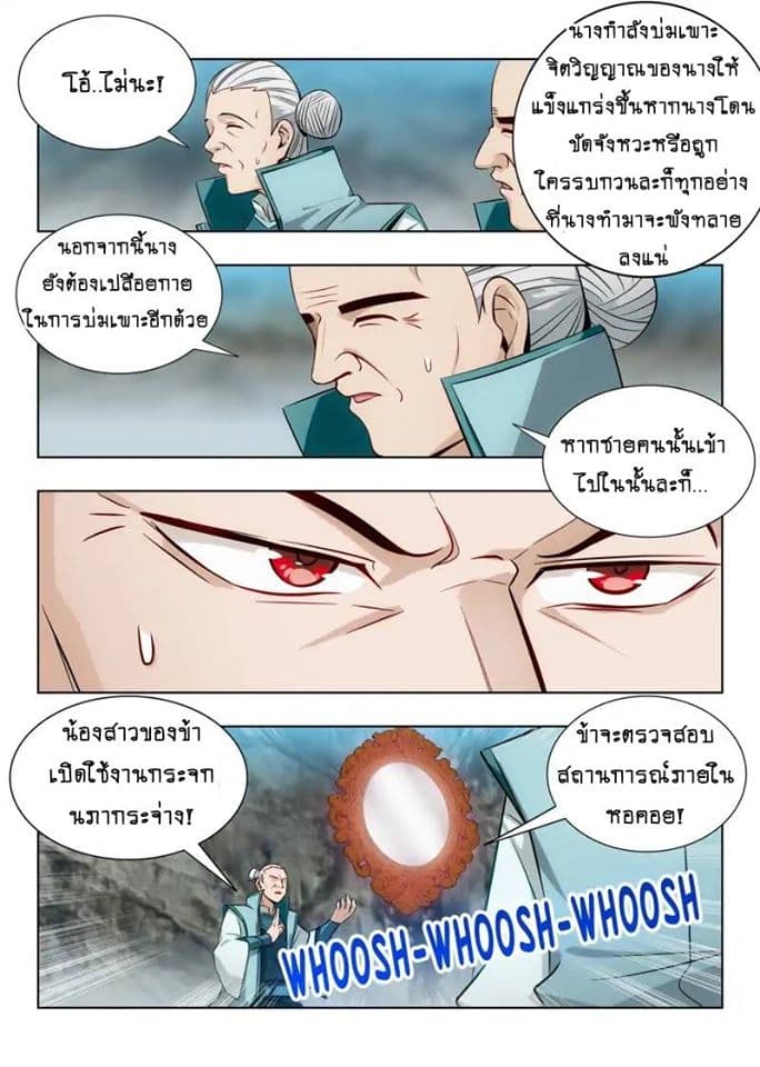 Strongest Anti M.E.T.A. page 7